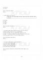 2017년 1학기 인터넷과정보사회 출석대체시험 핵심체크 5페이지