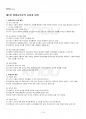 2017년 1학기 평생교육론 출석대체시험 핵심체크 2페이지