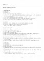 2017년 1학기 문화와교육 출석대체시험 핵심체크 2페이지