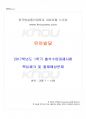 2017년 1학기 유아발달 출석대체시험 핵심체크 1페이지