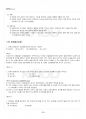 2017년 1학기 유아발달 출석대체시험 핵심체크 3페이지
