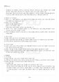 2017년 1학기 발달심리 출석대체시험 핵심체크 3페이지