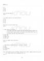 2017년 1학기 청소년성교육과성상담 출석대체시험 핵심체크 4페이지