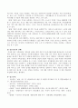 가족문제와 가족과의 실천을 위한 준비 및 유의사항에 대해 서술하시오. 4페이지