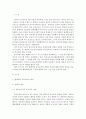 유아교육개론=>현대사회 유아교육의 개념과 목표에 대해 논하고, 유아교육기관 활동계획안의 구성에 대하여 보고 느낀 점을 서술 (유아교육의 개념과 목표, 활동계획안) 2페이지