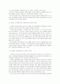 유아교육개론=>현대사회 유아교육의 개념과 목표에 대해 논하고, 유아교육기관 활동계획안의 구성에 대하여 보고 느낀 점을 서술 (유아교육의 개념과 목표, 활동계획안) 3페이지