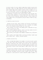 유아교육개론=>현대사회 유아교육의 개념과 목표에 대해 논하고, 유아교육기관 활동계획안의 구성에 대하여 보고 느낀 점을 서술 (유아교육의 개념과 목표, 활동계획안) 5페이지
