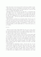 유아교육개론=>현대사회 유아교육의 개념과 목표에 대해 논하고, 유아교육기관 활동계획안의 구성에 대하여 보고 느낀 점을 서술 (유아교육의 개념과 목표, 활동계획안) 8페이지