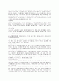 노인복지법에 의한 노인복지시설 유형을 설명하고 사회복지사의 역할에 대해 기술하시오 3페이지