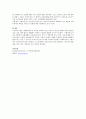 노인복지법에 의한 노인복지시설 유형을 설명하고 사회복지사의 역할에 대해 기술하시오 5페이지