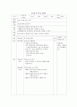 보건교생실습.보건교육학습안.보건교육계획안.초등학생보건교육.초등학생응급처치교육.응급처치교육 1페이지