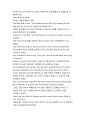 종교개혁적 전도패러다임과 명목상 그리스도인에 대한 성서적, 역사적, 실천적 융합연구 3페이지
