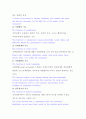 [종합시험] 사회복지전공영어 종합고사 2페이지