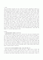 당신이 부모라면 따돌림(왕따)당하는 자녀를 위해 어떤 방법을 쓸 수 있을지에 대해 조사하고 적어보시오. 2페이지