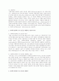 [사회복지정책론] 사회복지정책의 가치 갈등이 발생하는 예를 하나 들고,  그러한 가치 갈등이 발생하였을 시에 해결할 수 있는 방안에 대해서 과제를 제출하시오 [가치갈등] 4페이지