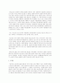 [사회복지정책론] 사회복지정책의 가치 갈등이 발생하는 예를 하나 들고,  그러한 가치 갈등이 발생하였을 시에 해결할 수 있는 방안에 대해서 과제를 제출하시오 [가치갈등] 5페이지
