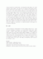 [사회복지정책론] 사회복지정책의 가치 갈등이 발생하는 예를 하나 들고,  그러한 가치 갈등이 발생하였을 시에 해결할 수 있는 방안에 대해서 과제를 제출하시오 [가치갈등] 6페이지