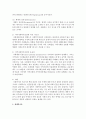 [지역사회복지론] 사회체계이론과 생태학이론에 대해 정리하고,  지역사회복지 실천에 미치는 시사점에 대해 서술하세요 : 체계 3페이지