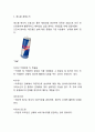 (레드불 마케팅사례) 레드불 제품분석과 마케팅 SWOT,STP,4P전략분석및 레드불 미래방향제언 3페이지