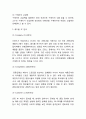 (레드불 마케팅사례) 레드불 제품분석과 마케팅 SWOT,STP,4P전략분석및 레드불 미래방향제언 5페이지