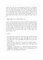 (레드불 마케팅사례) 레드불 제품분석과 마케팅 SWOT,STP,4P전략분석및 레드불 미래방향제언 8페이지