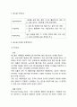(레드불 마케팅사례) 레드불 제품분석과 마케팅 SWOT,STP,4P전략분석및 레드불 미래방향제언 9페이지