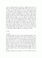 (레드불 마케팅사례) 레드불 제품분석과 마케팅 SWOT,STP,4P전략분석및 레드불 미래방향제언 11페이지