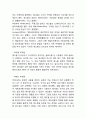 (레드불 마케팅사례) 레드불 제품분석과 마케팅 SWOT,STP,4P전략분석및 레드불 미래방향제언 13페이지