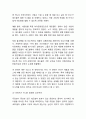 (레드불 마케팅사례) 레드불 제품분석과 마케팅 SWOT,STP,4P전략분석및 레드불 미래방향제언 15페이지