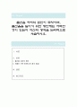 출산율 저하의 원인이 무엇이며, 출산율을 높이기 위한 방안에는 어떠한 것이 있는지 자신의 생각을 논리적으로 서술하시오 1페이지