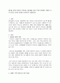 출산율 저하의 원인이 무엇이며, 출산율을 높이기 위한 방안에는 어떠한 것이 있는지 자신의 생각을 논리적으로 서술하시오 2페이지
