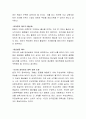 출산율 저하의 원인이 무엇이며, 출산율을 높이기 위한 방안에는 어떠한 것이 있는지 자신의 생각을 논리적으로 서술하시오 4페이지