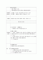 유아들과 진행하는 동극활동 계획안을 작성(동극 대본 첨부) 3페이지