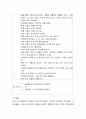 유아들과 진행하는 동극활동 계획안을 작성(동극 대본 첨부) 5페이지