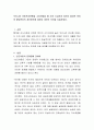 우리나라 아동복지현황을 고려하였을 때 가장 시급하게 개선이 필요한 분야와 해당분야의 개선방안에 대하여 개인의 의견을 서술하세요 2페이지