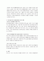 우리나라 아동복지현황을 고려하였을 때 가장 시급하게 개선이 필요한 분야와 해당분야의 개선방안에 대하여 개인의 의견을 서술하세요 3페이지