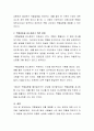 사회적 역할을 수행하면서 발생하는 역할갈등의 내용을 기술하고 이를 해결하기 위한 갈등관리전략을 정리해 봅시다 3페이지