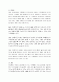 [비즈니스/경제] 브레튼우즈(Bretton Woods)체제가 무엇인지 설명하시오 3페이지