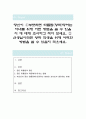 당신이 ①부모라면 따돌림(왕따)당하는 자녀를 위해 어떤 방법을 쓸 수 있을 지 에 대해 조사하고 적어 보세요. ② 선생님이라면 왕따 학생을 위해 어떠한 방법을 쓸 수 있을지 적으세요 1페이지