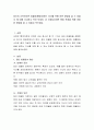 당신이 ①부모라면 따돌림(왕따)당하는 자녀를 위해 어떤 방법을 쓸 수 있을 지 에 대해 조사하고 적어 보세요. ② 선생님이라면 왕따 학생을 위해 어떠한 방법을 쓸 수 있을지 적으세요 2페이지