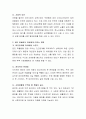 당신이 ①부모라면 따돌림(왕따)당하는 자녀를 위해 어떤 방법을 쓸 수 있을 지 에 대해 조사하고 적어 보세요. ② 선생님이라면 왕따 학생을 위해 어떠한 방법을 쓸 수 있을지 적으세요 3페이지