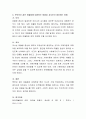 당신이 ①부모라면 따돌림(왕따)당하는 자녀를 위해 어떤 방법을 쓸 수 있을 지 에 대해 조사하고 적어 보세요. ② 선생님이라면 왕따 학생을 위해 어떠한 방법을 쓸 수 있을지 적으세요 4페이지
