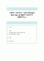 고령화 사회에서 기초노령연금의 필요성을 실생활과 연관지어 토론하시오 1페이지