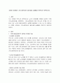고령화 사회에서 기초노령연금의 필요성을 실생활과 연관지어 토론하시오 2페이지