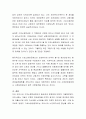 고령화 사회에서 기초노령연금의 필요성을 실생활과 연관지어 토론하시오 4페이지