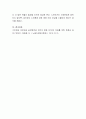 고령화 사회에서 기초노령연금의 필요성을 실생활과 연관지어 토론하시오 5페이지