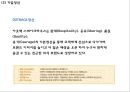 [아웃백 마케팅PPT] 아웃백 핵심역량과 마케팅 SWOT,STP,4P분석및 아웃백 향후방향제언 5페이지