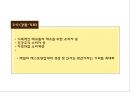 [아웃백 마케팅PPT] 아웃백 핵심역량과 마케팅 SWOT,STP,4P분석및 아웃백 향후방향제언 11페이지