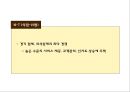 [아웃백 마케팅PPT] 아웃백 핵심역량과 마케팅 SWOT,STP,4P분석및 아웃백 향후방향제언 14페이지