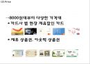 [아웃백 마케팅PPT] 아웃백 핵심역량과 마케팅 SWOT,STP,4P분석및 아웃백 향후방향제언 21페이지
